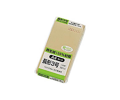 取扱を終了した商品です］再生紙１００％クラフト封筒 長３ 茶色