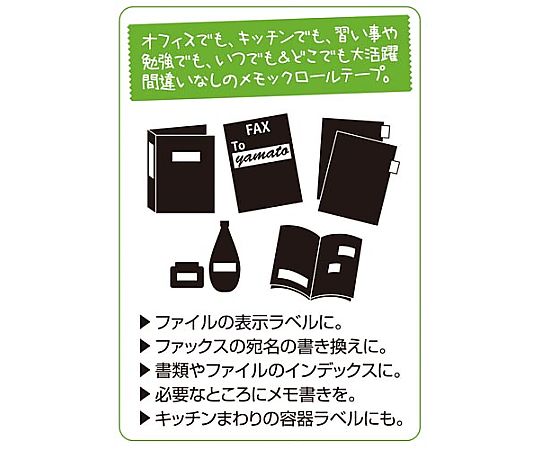 メモックロールテープ詰替用 再生紙 50mm幅 黄　NOR-51H-1