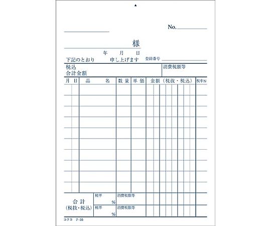 61-0593-21 仕切書 A6タテ 100枚 テ-35N ﾃ-35N 【AXEL】 アズワン