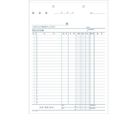 請求書 A4タテ40組ノーカーボン ウ-382　ｳ-382