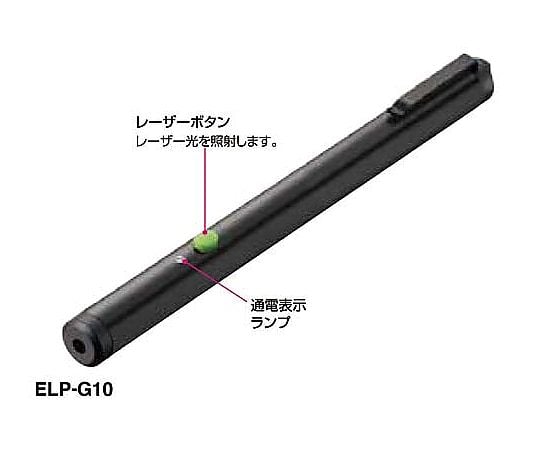 グリーンレーザーポインター　ELP-G10