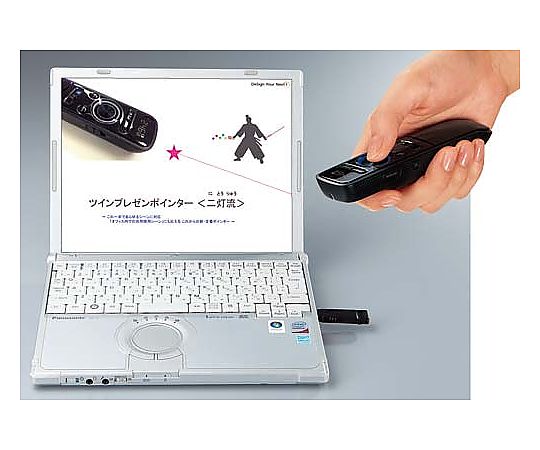 現在受注を停止している商品です］ツインプレゼンポインター<二灯流