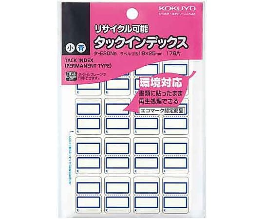 タックインデックス 青 小 再生紙・リサイクル可能 1パック（176片入）　ﾀ-E20NB