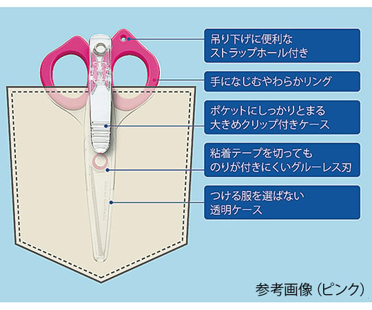 61-0616-49 ポケットハサミ<クリッピー> 刃渡り44mm ブルー ハサ-P400B