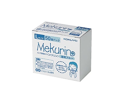 コクヨ61-0617-83紙めくり<メクリン>L・50個・ブルー【1パック(50個入)】(as1-61-0617-83)