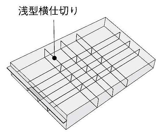 61-0622-10 レターケース<UNIFEEL>仕切板 浅型横仕切り LCD-UNAW1