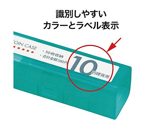 コインケース 10円用　M-10