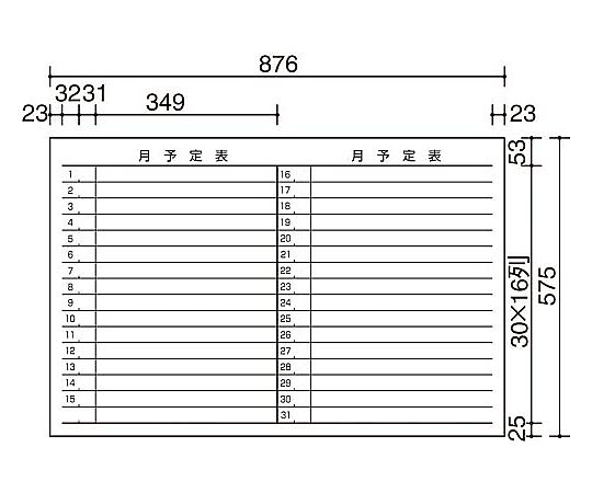 ホワイトボード 月予定ヨコ 610×898mm　FB-23MWNC