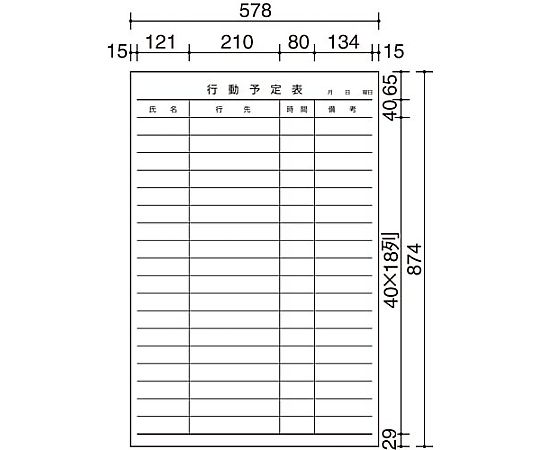 ホーローホワイトボード行動予定表909×600mm　FB-32KWNC