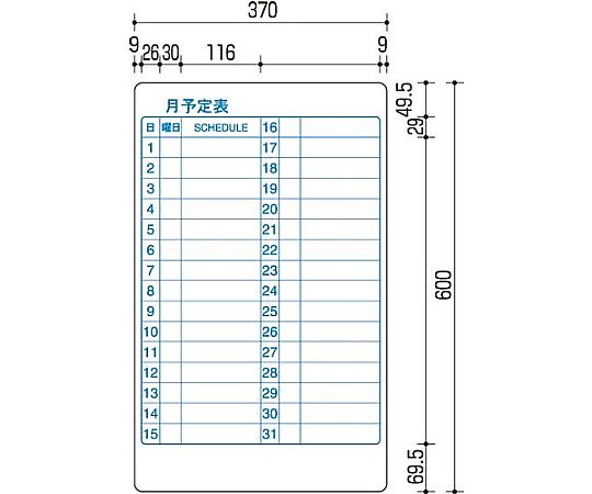 61-0627-64 マグネットシート行動予定表 600×370mm FB-H21KW 【AXEL