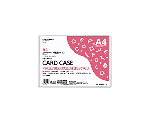 61-0632-85 カードケース（環境対応） 硬質タイプ Ａ４ クケ-3014N