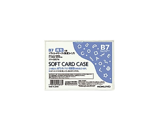 【グリーン対応】コクヨ61-0632-96ソフトカードケース（環境対応）Ｂ７【1枚】(as1-61-0632-96)