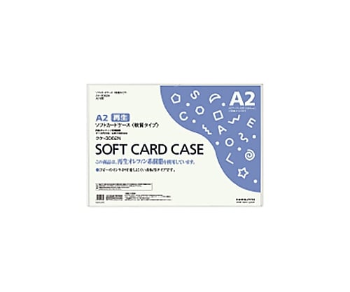 【グリーン対応】コクヨ61-0632-99ソフトカードケース（環境対応）Ａ２【1枚】(as1-61-0632-99)