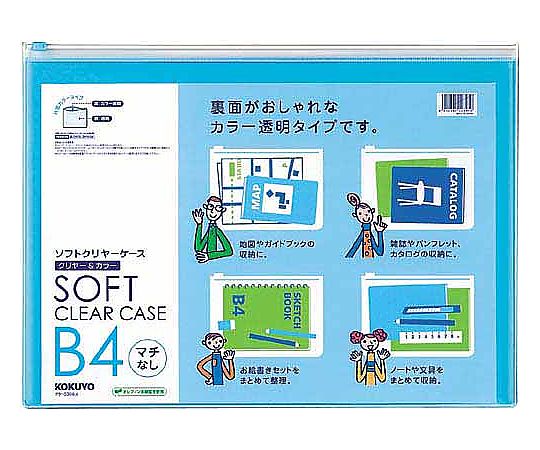 61-0633-76 ソフトクリヤーケース〈クリヤー＆カラー〉通帳 薄青 ｸｹ