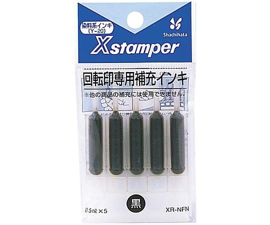 Xスタンパー回転印補充インキ 黒 1パック（5本入）　XR-NFN