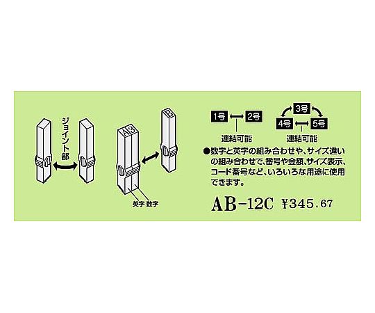 エンドレススタンプ英字2号明朝体　IS-202