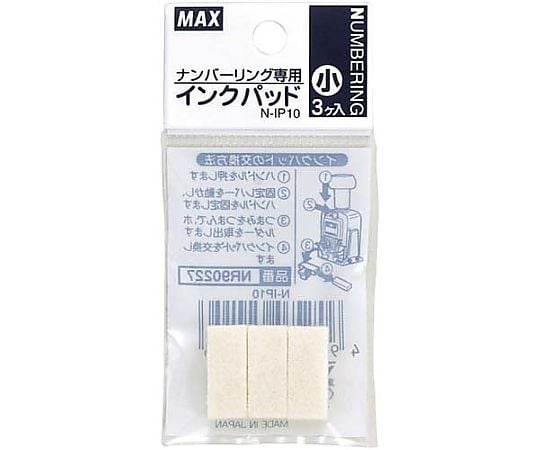 専用】MAX 手にやさしいナンバリング ２台１台税込8750円位でした - その他