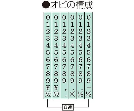 コクヨ(KOKUYO) 回転印 欧文数字 明朝体 4号(8連) IS-4-8