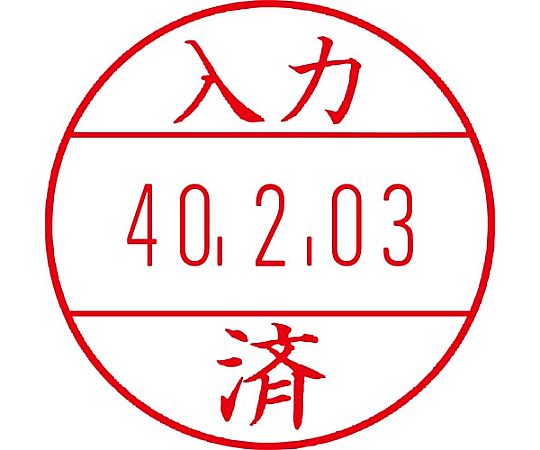 日付印プチコールPRO15 記帳用 入力済　PTP-15Q