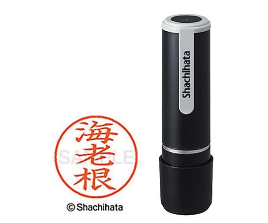 シヤチハタネーム9 海老根（エビネ）　XL-9-446