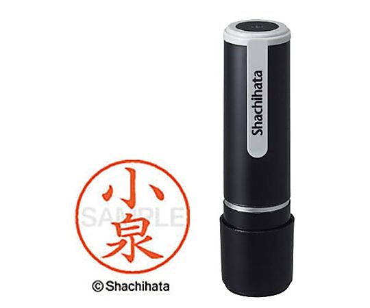シヤチハタネーム9 小泉（コイズミ）　XL-9-1035