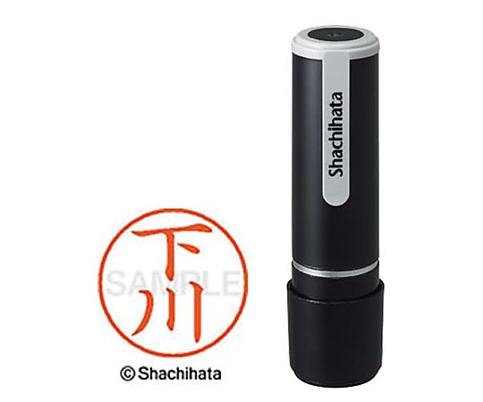 シヤチハタネーム9 下川（シモカワ）　XL-9-2405