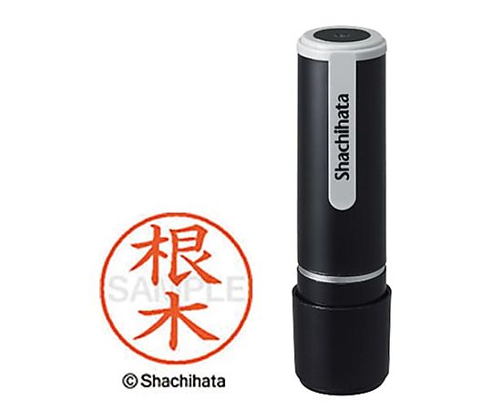 シヤチハタネーム9 根木（ネギ）　XL-9-2708