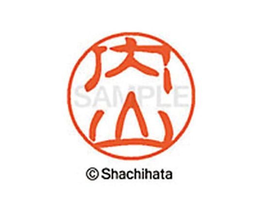 シヤチハタネーム ブラック11 内山　XL-11-391