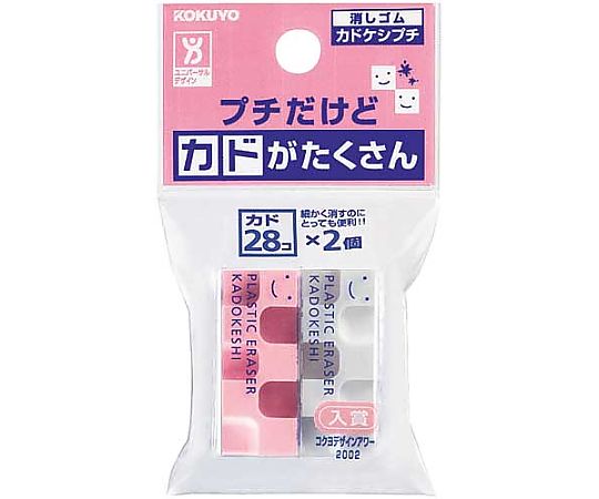 取扱を終了した商品です］カドケシプチ 2個入 白/ピンク ｹｼ-U750-2 61