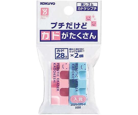 使ったカドケシ 楽天市場】【コクヨ 公式】消しゴム＜カドケシ＞【デザイン