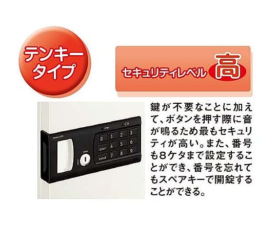 61-0729-67 キーボックスKEYSYSテンキータイプ 32個収容 KFB-TL32