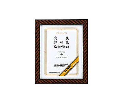 【グリーン対応】コクヨ61-0740-36金ラック額縁八ツ切（尺八）【1枚】(as1-61-0740-36)