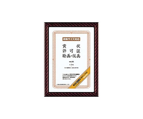 【グリーン対応】コクヨ61-0740-74金ラック＜規格サイズ対応＞規格Ａ３【1枚】(as1-61-0740-74)