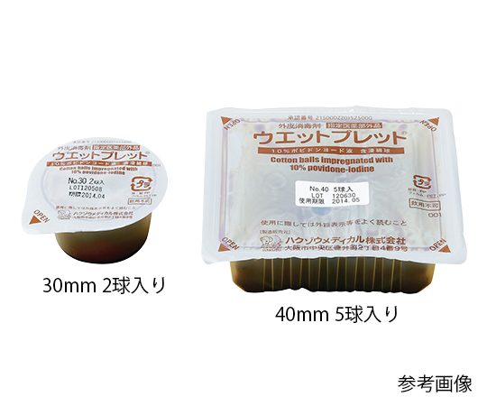 ウエットプレット　14mm　3球/個×24個入