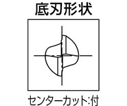 61-1261-57 超硬スクエアエンドミル 2刃ショート 銅・アルミ合金用 刃