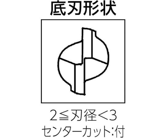 61-1264-29 超硬エンドミル スクエア φ2×刃長8 C-CES 2020-0800 【AXEL