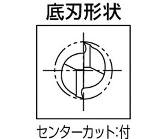 61-1267-90 アルミ加工用ソリッドスクエアエンドミル（2枚刃・ロング刃