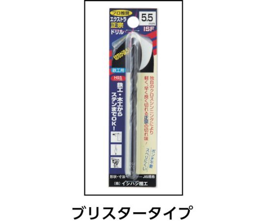 IS エクストラ正宗ドリル 12.1mm EXD-12.1 (5本)-