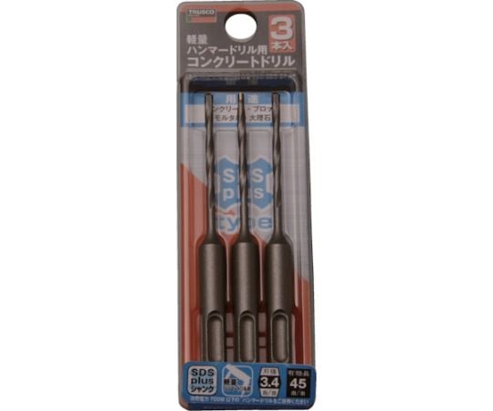 軽量ハンマードリル用コンクリートドリルセット（SDSシャンク）3. 1セット（3本入） TCD-SDS-34-3P