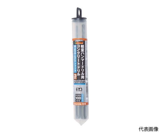 軽量ハンマードリル用コンクリートドリルロングセット（SDSシャンク 1セット（3本入）