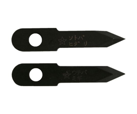 自在錐 ハイス替刃