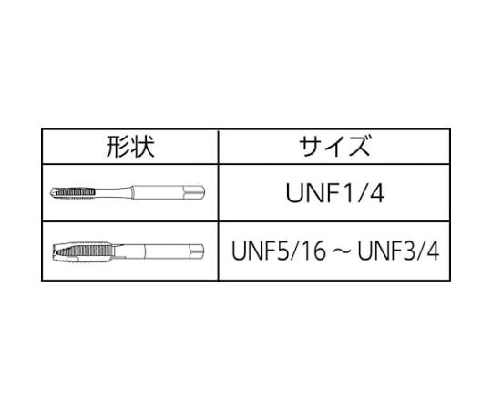 ポイントタップ ユニファイねじ用 P3 7/16ー20UNF　PO-UNF-7/16