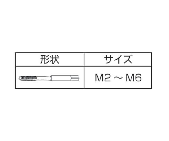 ステンレス鋼用ポイントタップ SU-PO P2 M4X0.7　SU-PO-M4X0.7