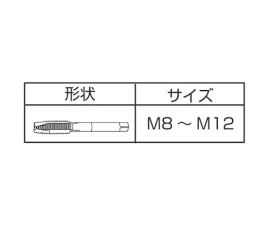 61-1462-67 超高硬度鋼用超硬ハンドタップ UH-CT P4 M8X1.25 5P UH-CT