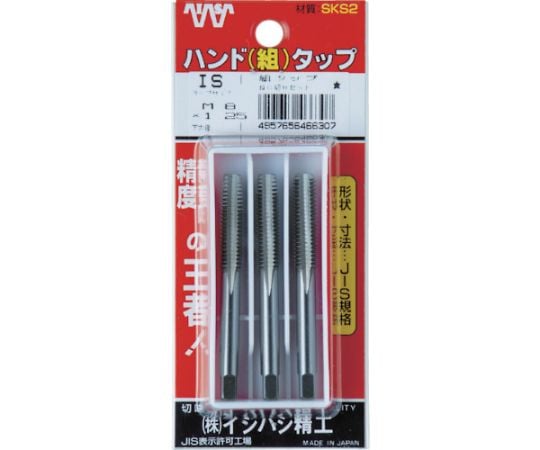 61-1464-52 パック入 SKSハンドタップ メートルねじ・並目 【上#3】 M20X2.5 （1本入） P-S-HT-M20X2.5-3  【AXEL】 アズワン