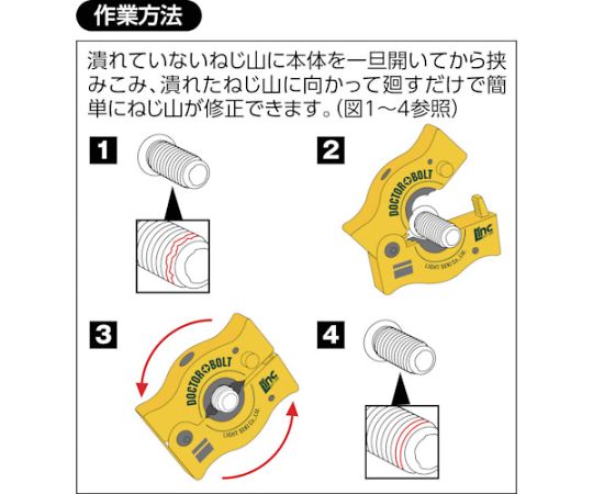 61 1474 ドクターボルト 5 16w Ldb Axel アズワン