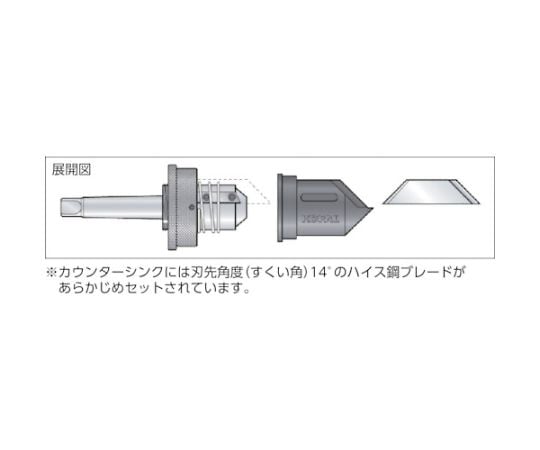 61-1487-50 2-18内径用カウンターシンク90°10mmシャンク KP01-010