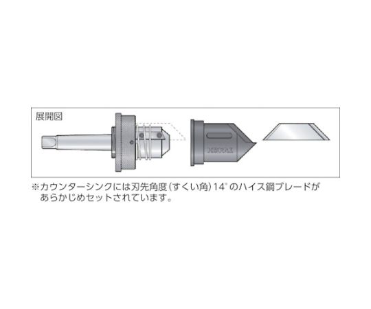 61-1487-53 2-42内径用カウンターシンク60°MT-2シャンク KP01-116