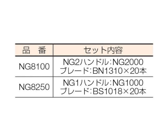 61-1491-14 ノガNコバルトセット NG8100 【AXEL】 アズワン