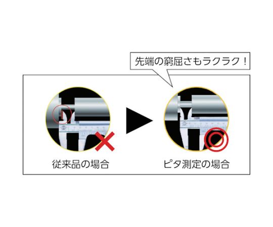 ピタノギス300mm　PITA30